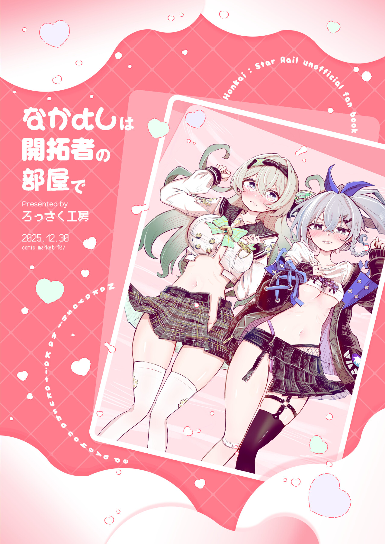 Hentai Manga Comic-Besties in the Trailblazer's Room-Read-22